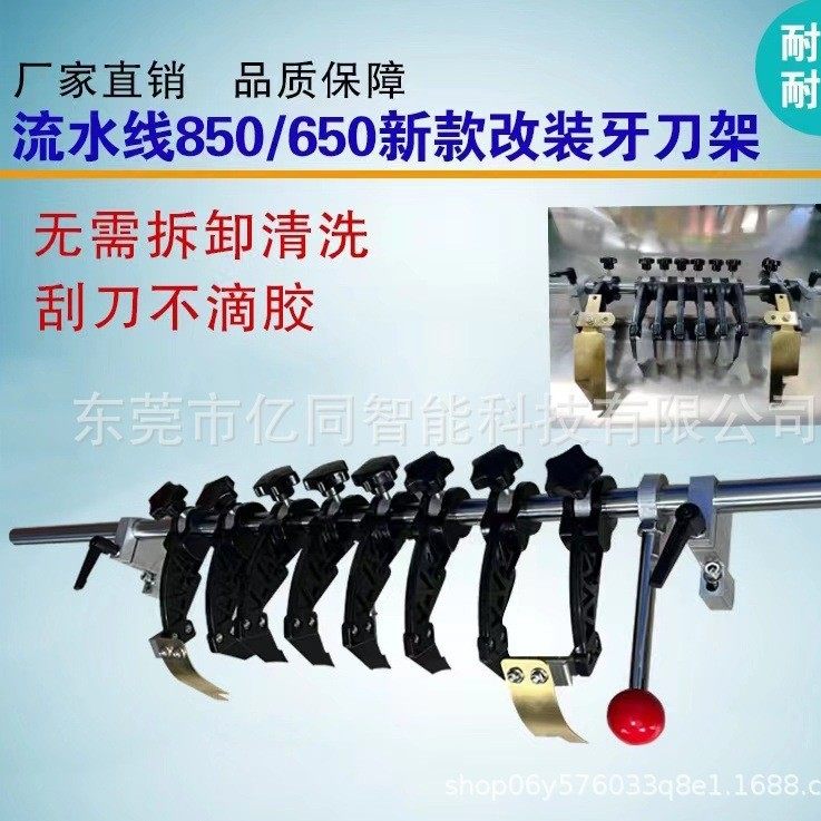 飞达流水线过胶机铜刮刀片上糊机刀片全自动胶水机改装牙刀架牙刮,机械设备,其他机械设备,淘宝优惠券,粉丝福利购,淘宝优惠卷