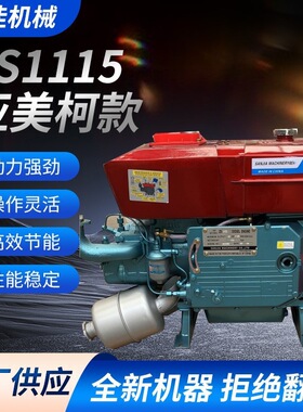 ZS1115亚美柯单缸柴油机ZS1100 1115 18HP 24HP 柴油发动机