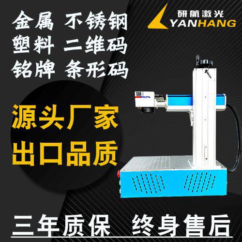 金属镭雕打码雕刻机小型铅笔打字便携喷码机全自动文具激光刻字机
