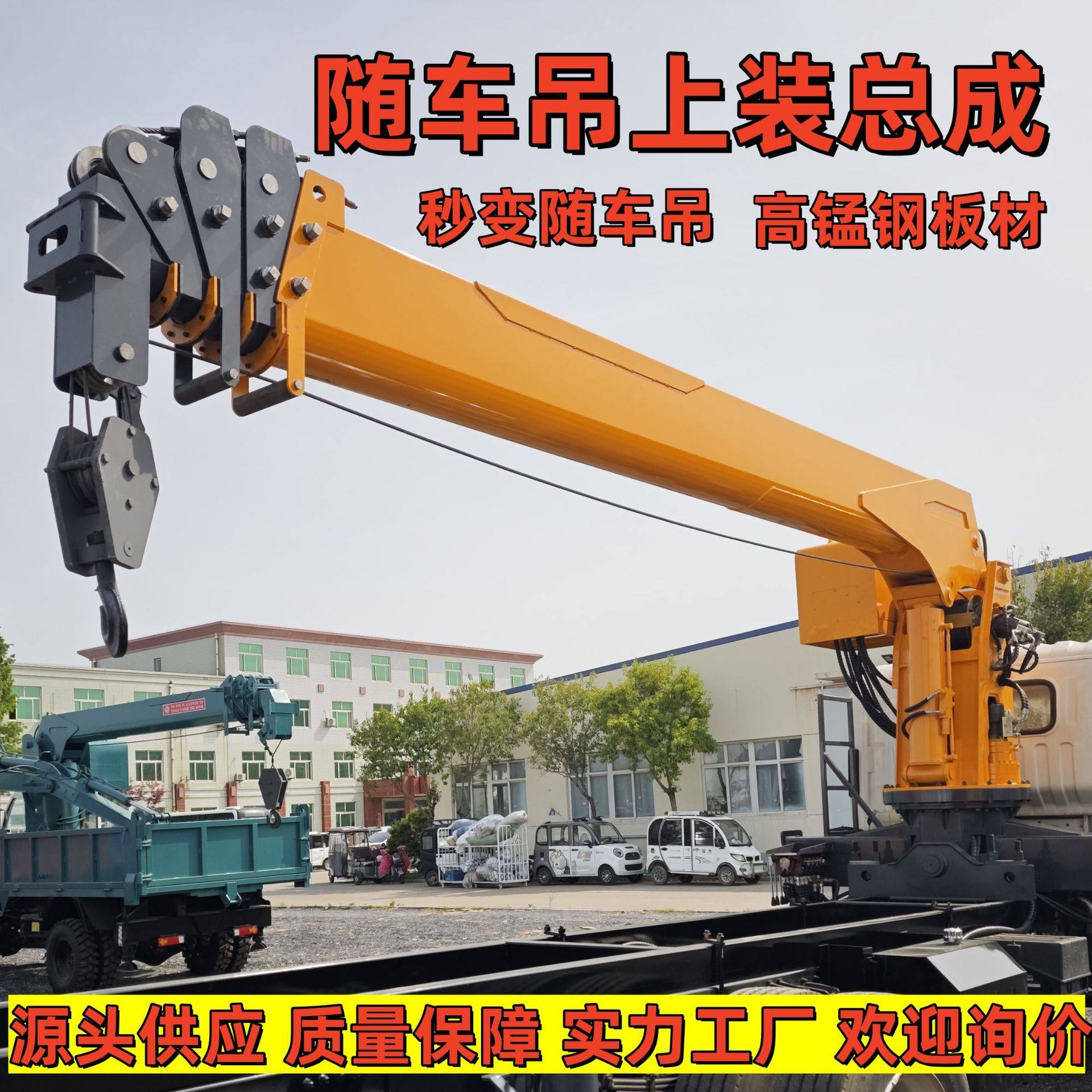 3吨5吨车载吊机总成货车加装可拆卸式随车吊卡车伸缩臂起重机