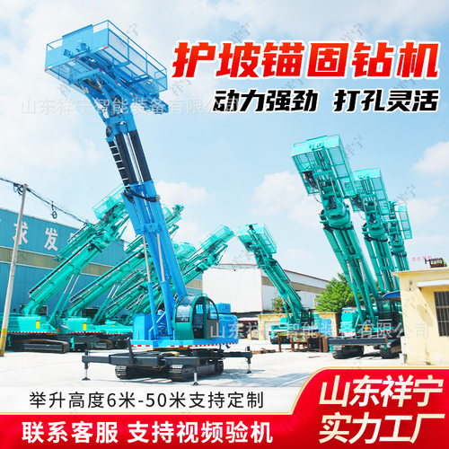 护坡锚固钻机基坑岩石打孔履带钻车高举升边坡支护锚杆锚索凿岩机