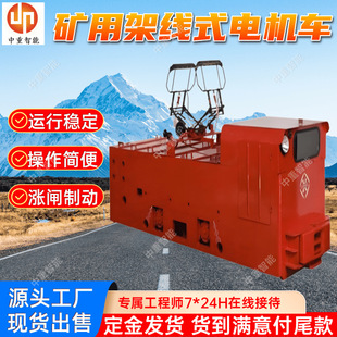 矿安电机车 电机车 支持定制无火花电机车 6GB矿用架线式 CBY2.5
