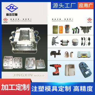 厂家生产汽车注塑模具制造汽车车标注塑模具加工单型腔塑料模具