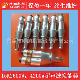 1明鹏20K振子超声波换能器15K焊接压电陶瓷片现熔接机超声波焊接
