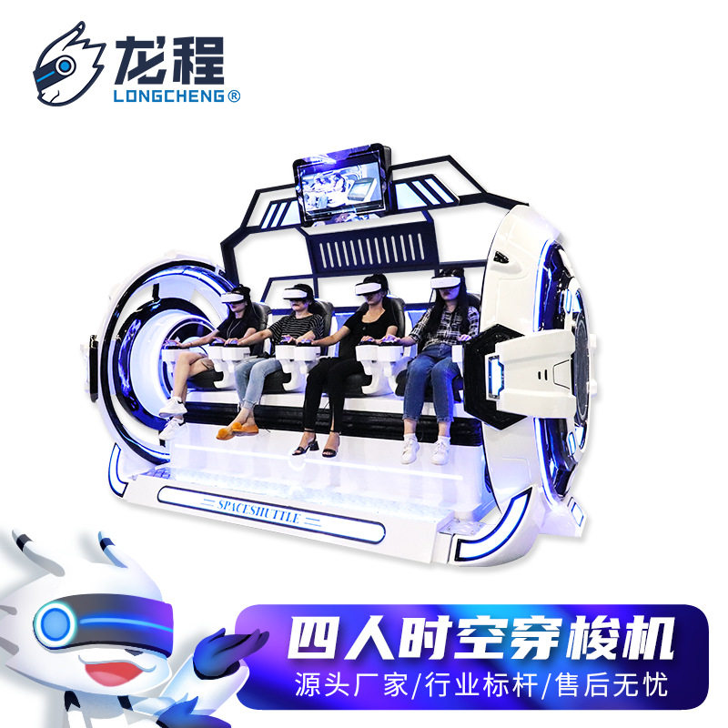 定制vr影院4人飞船 vr游乐设施大型娱乐体验馆设备vr游戏机一体机,智能设备,VR设备,淘宝优惠券,粉丝福利购,淘宝优惠卷