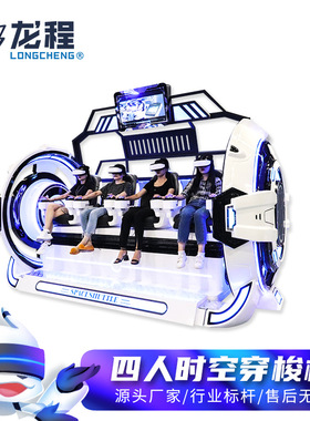 定制vr影院4人飞船 vr游乐设施大型娱乐体验馆设备vr游戏机一体机