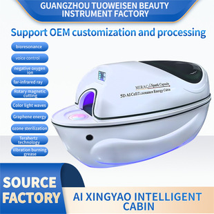 新款 5DAII细胞生物能量舱红外线频谱热疗舱SPA美容院养身馆汗蒸