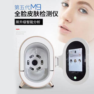 5代智能魔镜仪M9检测仪3D智能面部肌肤分析仪皮肤管理仪美容院