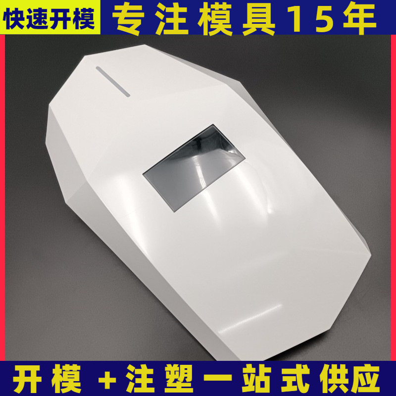 注塑开模厂家 塑胶模具制作 塑料外壳模具 注塑加工 塑胶外壳加工