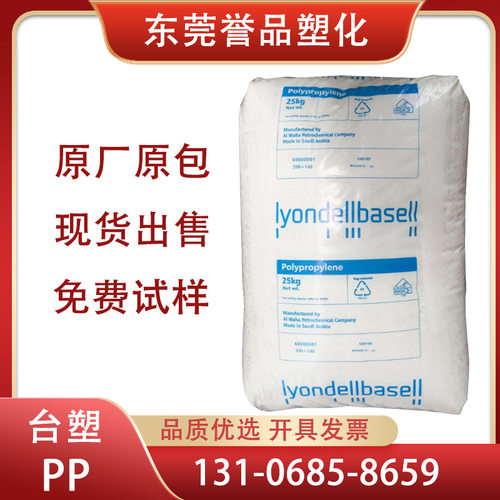 PP利安德巴赛尔Hostacom 65F5-4耐低温冲击高刚性收纳箱嵌段共聚
