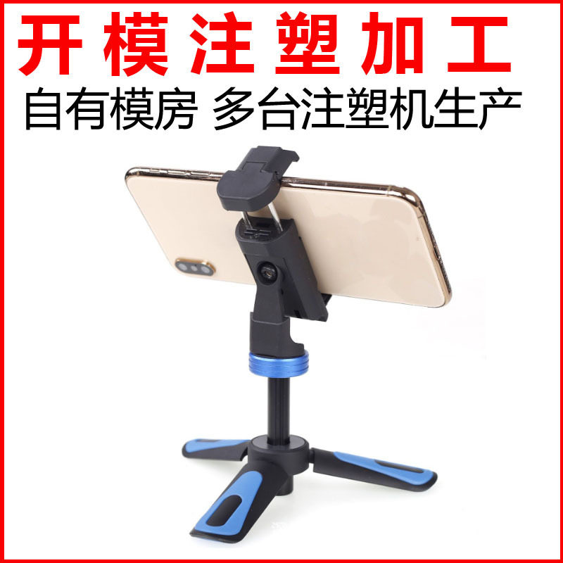 定制车载手机支架塑料模具摩托车电动车支架塑胶塑料开模注塑加工