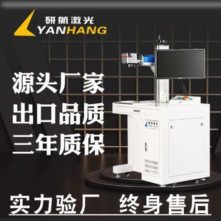 激光刻字机镭雕机金属铭牌雕刻机家用 小型光纤喷码机塑料打标机