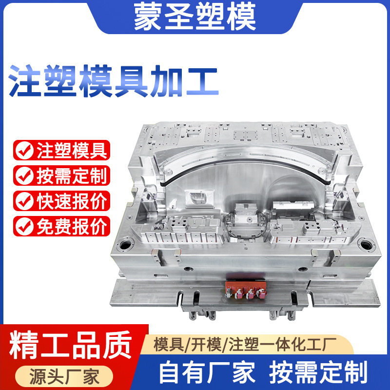 汽车保险杠模具设计 汽车零部件模具定制塑胶模具 模具定制加工