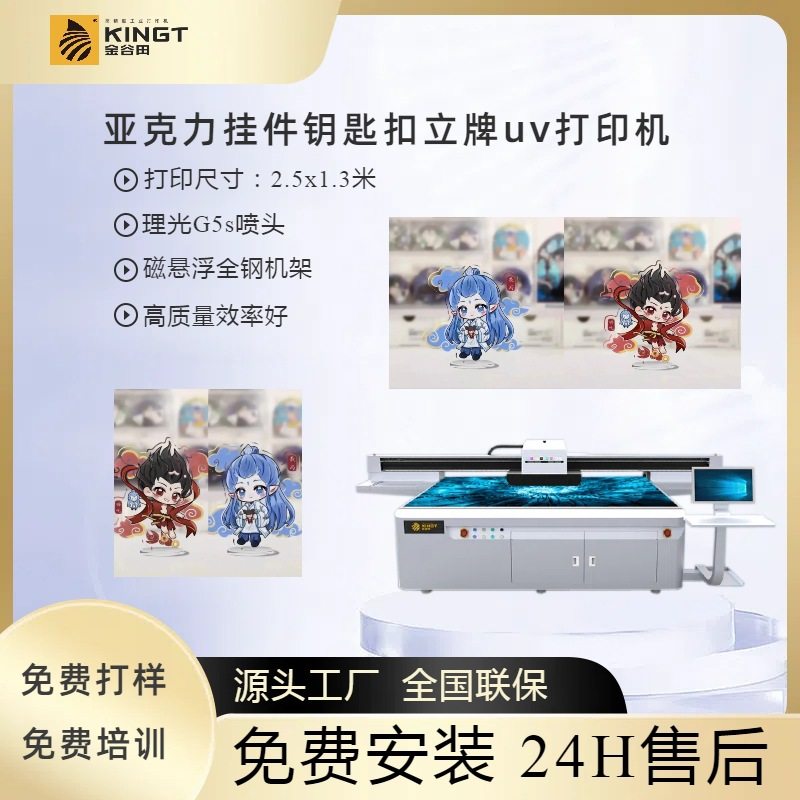 哪吒周边uv打印机哪吒亚克力挂件饰品立牌发卡广告大型源头工厂,畜牧/养殖物资,肥料/饲料/屠宰加工设备,淘宝优惠券,粉丝福利购,淘宝优惠卷