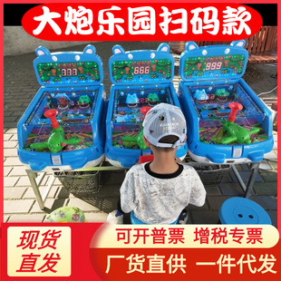 网红新款广场夜市摆地摊小本创业赚钱项目商用扫码共享大炮乐园机