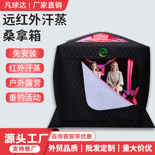 石墨烯汗蒸房红光汗蒸箱一体式免安装桑拿房浴箱家用远红外桑拿房