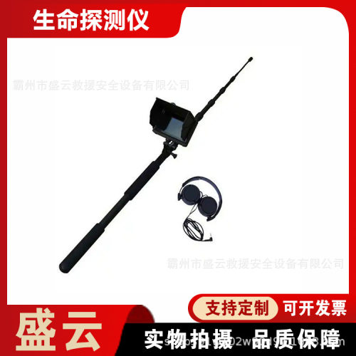 伸缩杆式生命探测仪地震救援幸存者搜救仪蛇眼探头音视频成像仪