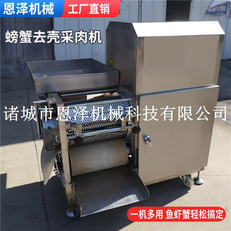 鱼丸全套生产线 商用不锈钢去骨去壳机 工厂 鱼肉鱼糜采肉机