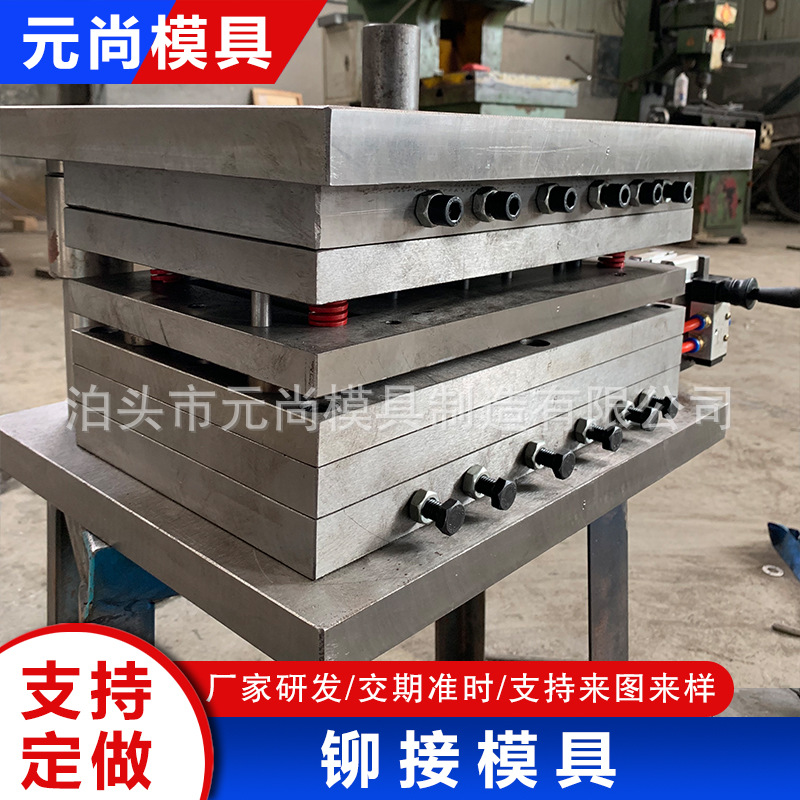 不锈钢冲压连续模具加工级进冲压模具复合模钣金件铆接模具高精度