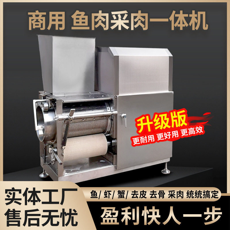 火腿肠去皮机 加工火腿肠机械  一机多用火腿肠加工一体机,清洗/食品/商业设备,肉制品加工设备,淘宝优惠券,粉丝福利购,淘宝优惠卷