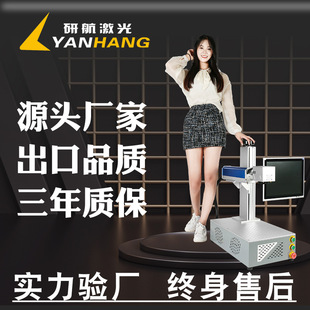 定制光纤激光打标机日期打码全自动铅笔刻字机小型金属激光雕刻机