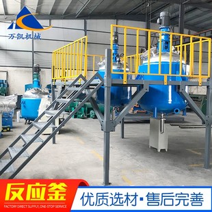 5000L热熔压敏胶设备电加热高速搅拌不锈钢反应釜 反应釜小型50L