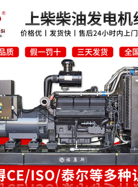 定制发电机组100/150/200/300/500/600kw上柴SDEC开架柴油发电组