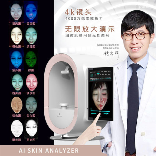 美大招皮肤检测仪美容院皮肤管理八光谱Al智能面部检仪器魔镜