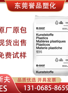 PES德国巴斯夫E2010耐高温高流动尺寸稳定电子连接器Ultrason?