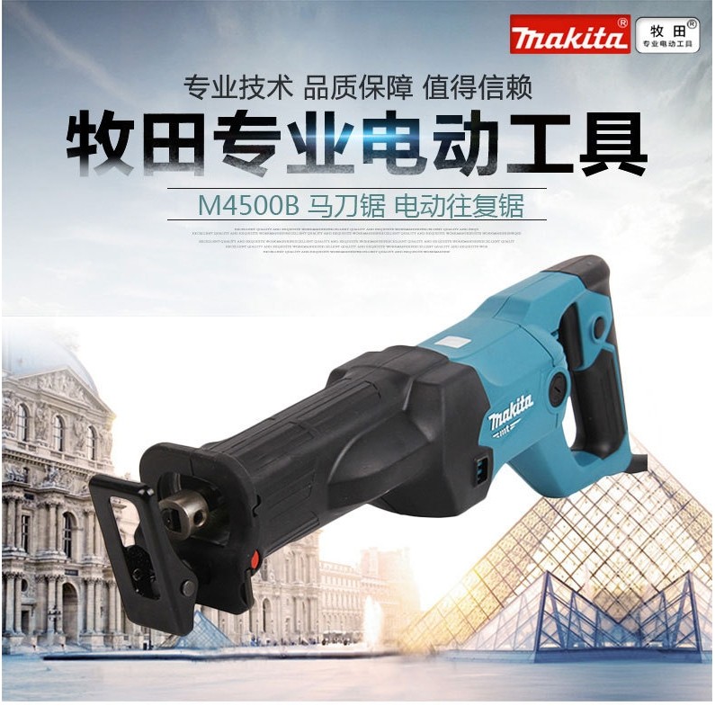 牧田Makita往复锯马刀锯M4500B电锯电动手提锯金属电缆木工切割机