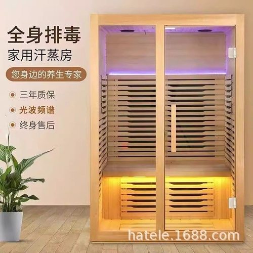 厂家汗蒸房桑拿房光波房家用单双人远红外线全息能量养生房汗蒸箱