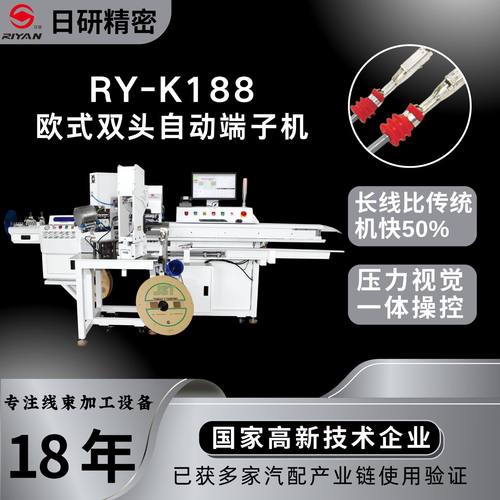 全自动端子机穿防水栓端子机 单双头裁线剥皮穿雨塞欧式双头机