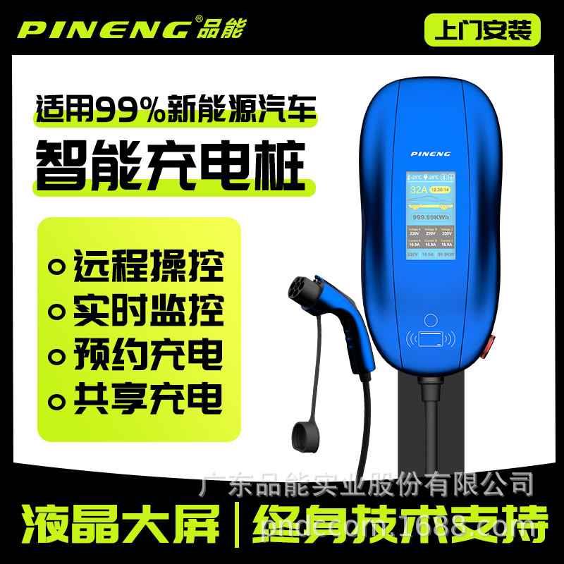 【直播推荐】/380V/16A 11KW新能源汽车充电桩电动汽车充电器家用