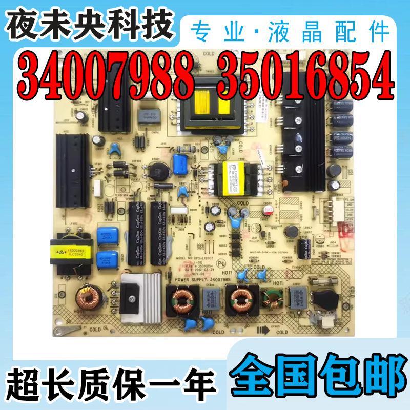 康佳LED42IS988PDE 42R7000PDE电源板34007988 35016308 35016459