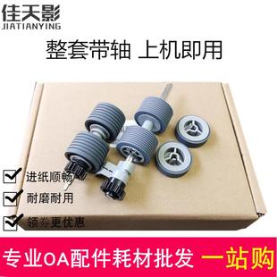 适用 FI7900扫描仪搓纸轮进纸分页轮 富士通FI780LA搓纸轮 FI7800