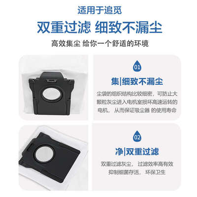 适配追觅X30PRO扫地机配件S30 Pro灰尘袋S10ProUltra机械臂集尘袋