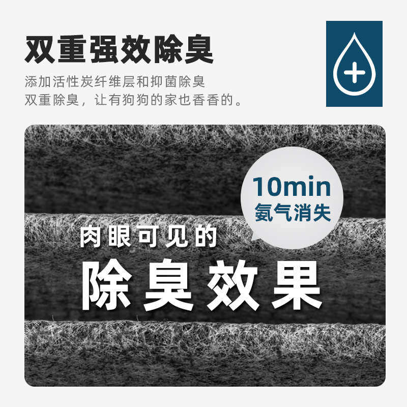 Honeycare好命天生竹炭宠物尿垫狗卫生垫尿片加厚除臭猫兔纸尿