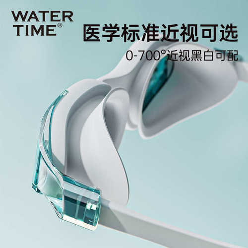 WaterTime泳镜高清防水防雾男女近视度数专业游泳眼镜泳帽套装备