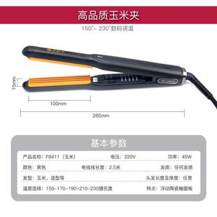 FBT男土短发弧度夹直卷两用凹凸烫发直板夹玉米夹蓬松夹弧形卷棒