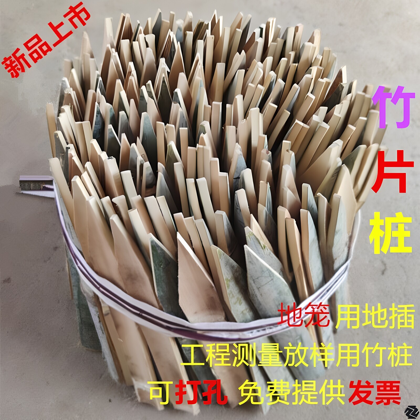 重庆工地放样竹签竹片桩蔬菜草莓大棚竹桩打孔竹地插篱笆桩地插头图片