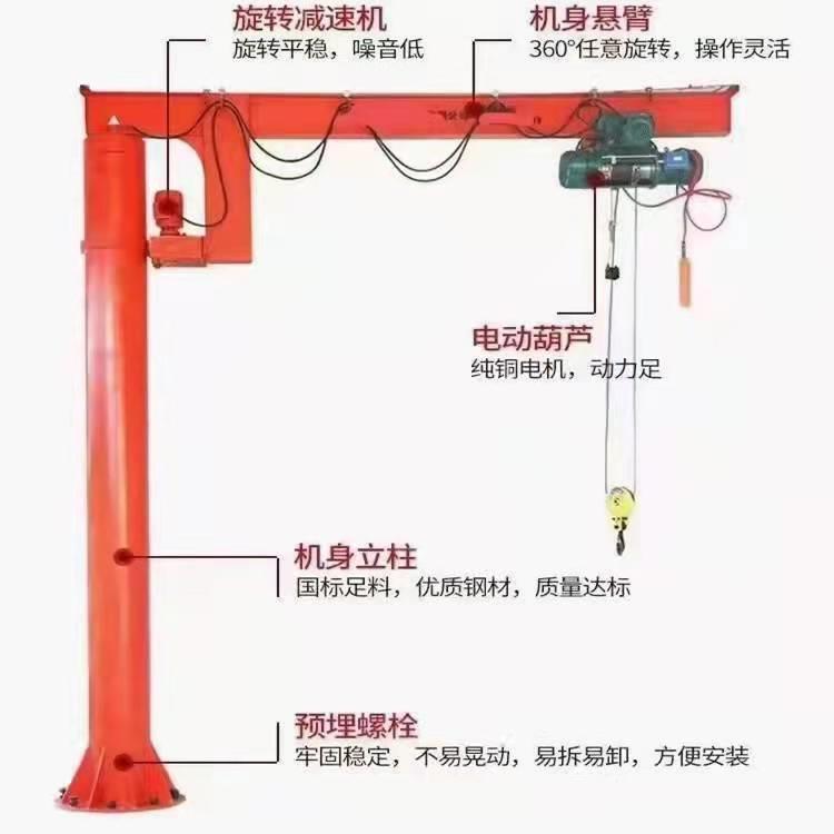 立柱式悬臂吊 1吨2吨3吨5吨室内外车间电动360度旋转悬臂吊起重机