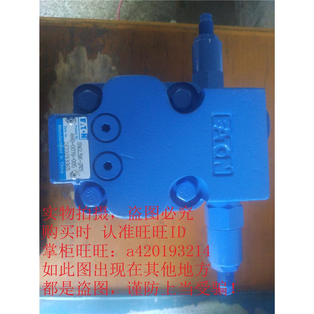 SW2.5K-245 690-0076-005低速 大扭矩 摆线马达 液压马达其他液压