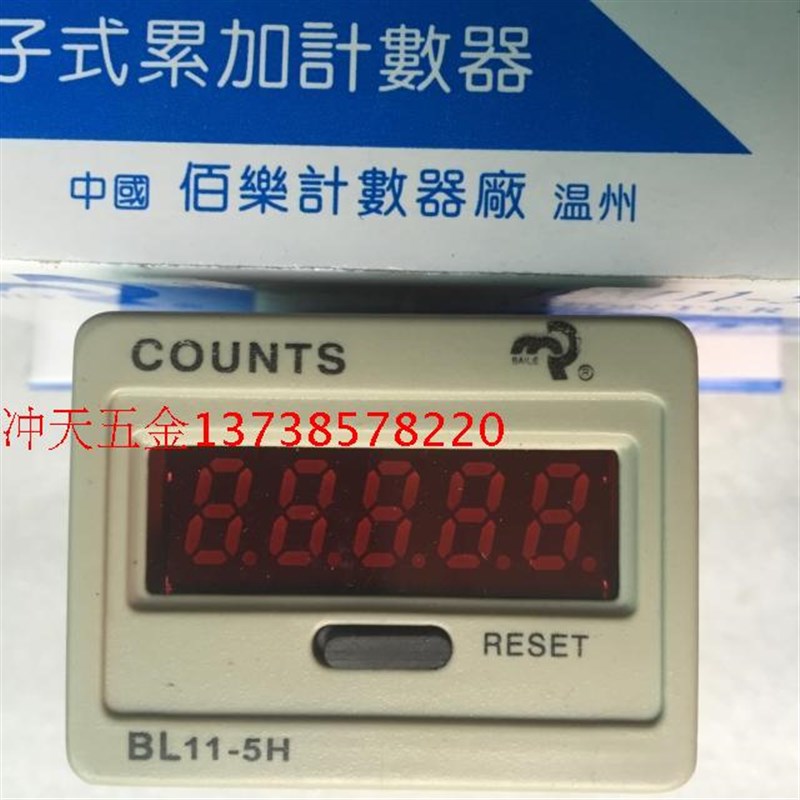 原装BAILE佰乐COUNTS计数器JDM11-5H/BL11-5H电子式累加计数器