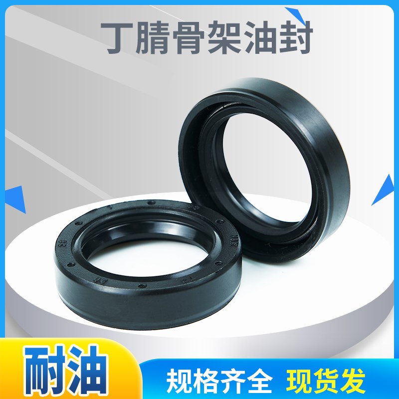 油缸油封FB/tc双唇耐油内径19*36-19*47/5只液压油缸丁腈骨架油封