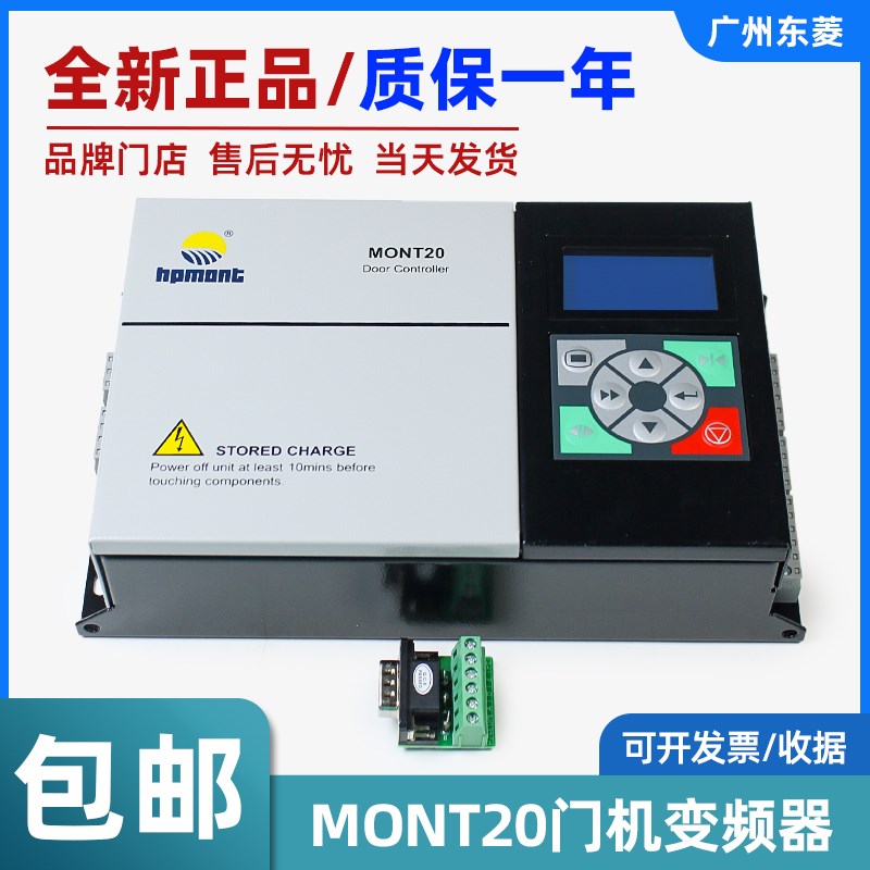 全新艾默生电梯门机变频器MONT20/MT20-2SOP4 电梯开关门控制器