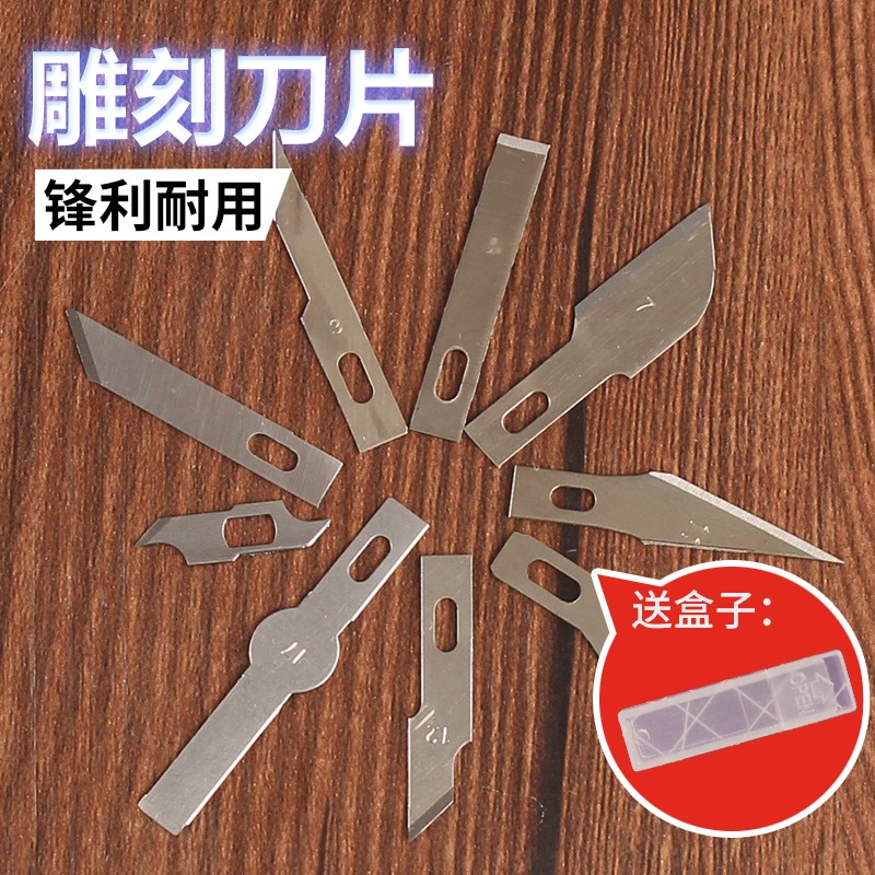 剪纸工具美手工刀片橡皮章雕刻刀手机贴膜割网刀刻纸学生专业套装
