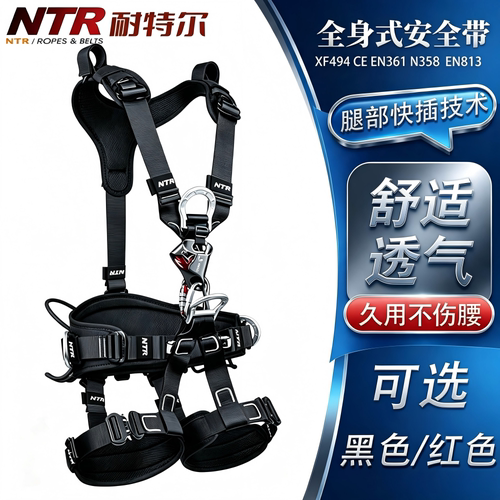 耐特尔户外防坠落装备