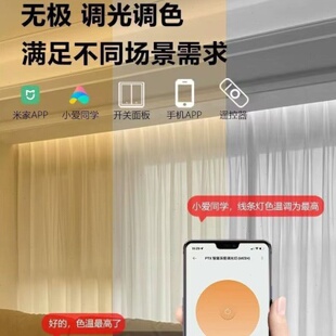 一体氛围灯电动窗帘轨道智能全 厂促乐屋电机发光窗帘轨道双轨道