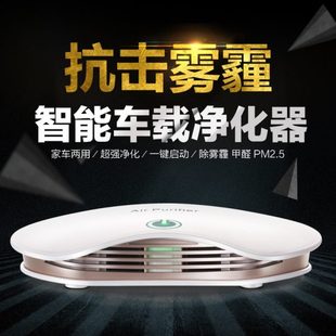 汽车用负离子空气净化器 厂促太阳能车载空气净化器 除异味