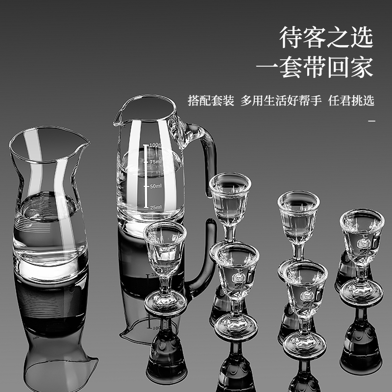 白酒杯分酒器家用酒具酒盅套u装100ml老式小酒杯器具商用刻度高端